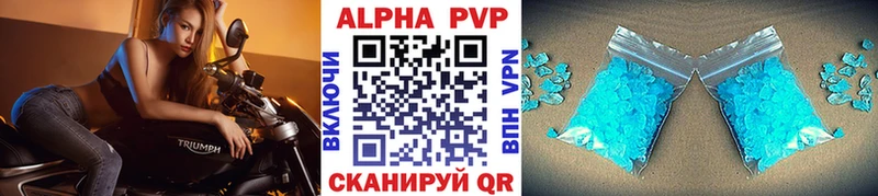 Alfa_PVP мука  купить закладку  Арск 