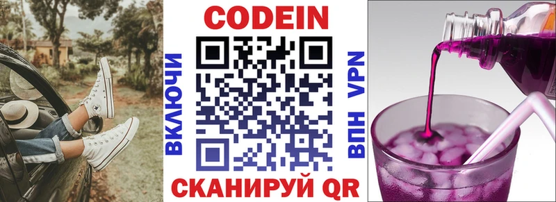 Кодеин напиток Lean (лин)  где можно купить   Арск 