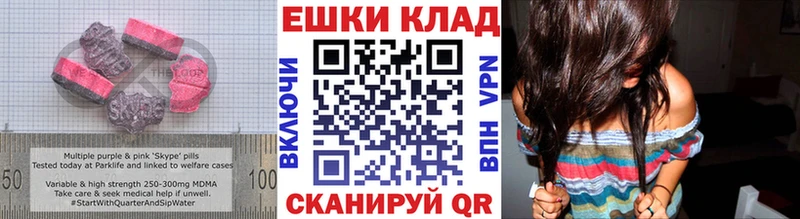 закладка  Арск  Ecstasy ешки 