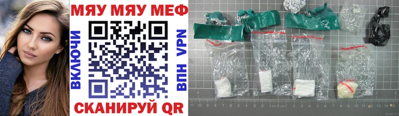МЯУ-МЯУ mephedrone  omg маркетплейс  Арск  закладка 
