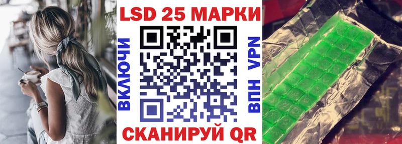 Марки 25I-NBOMe 1,5мг  закладка  Арск 