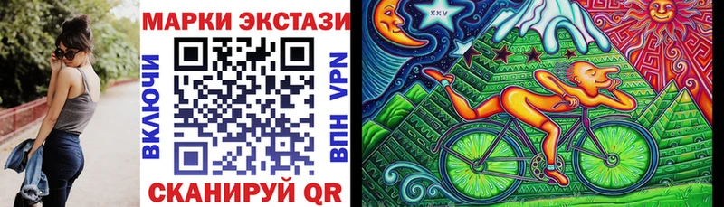Марки 25I-NBOMe 1,5мг Арск